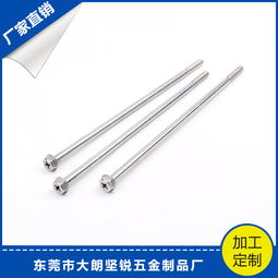 東莞市大朗堅銳五金制品廠