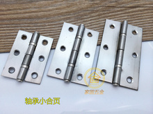 找相似款-批發(fā)門控配件 不銹鋼合頁 門合葉/門鉸鏈 5寸合頁帶軸承-相似圖片