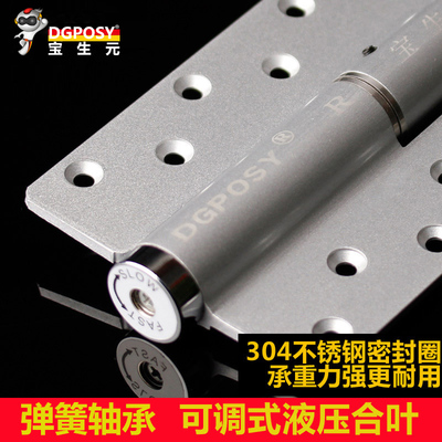 德國DGPOSY寶生元彈簧合頁鉸鏈自動關(guān)門定位器液壓合頁緩沖2片