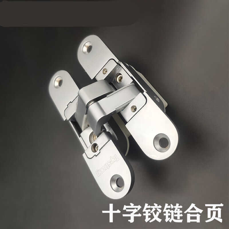 十字暗藏鉸鏈合頁實(shí)木隱形門折疊門折頁門鉸12號 左 珍珠鉻/三維可調(diào)